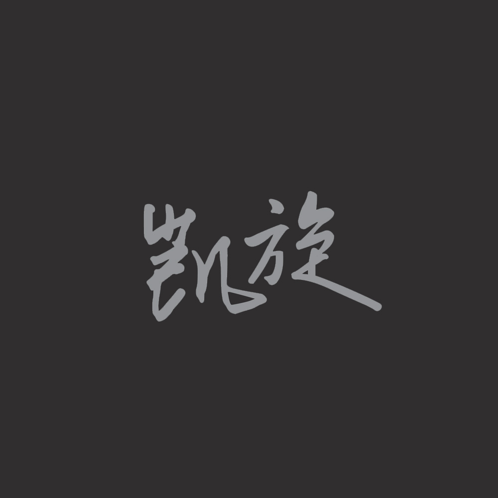 team-kaixuan https://www.spbl.com.sg/wp-content/uploads/2024/09/team-kaixuan.jpg
